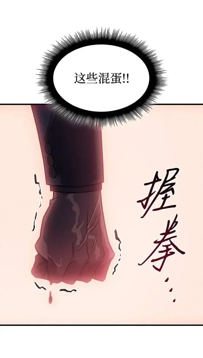 《以王之力重生》第62话图24