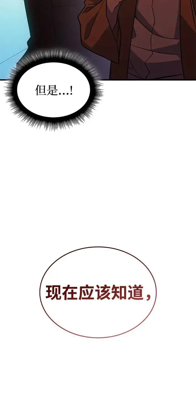 《以王之力重生》第62话图26