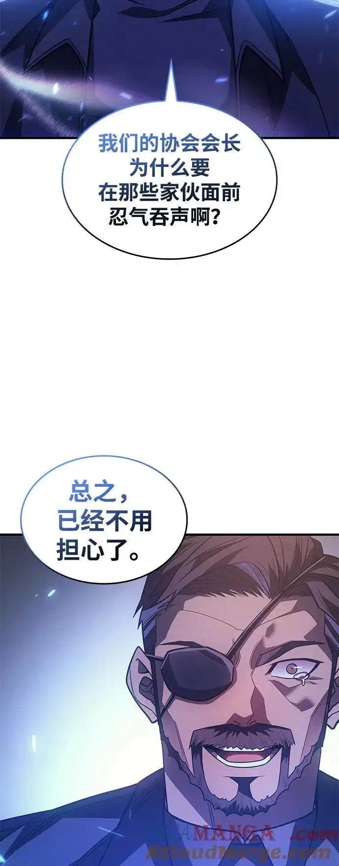 《以王之力重生》第62话图37