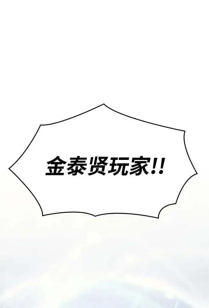 《以王之力重生》第62话图40