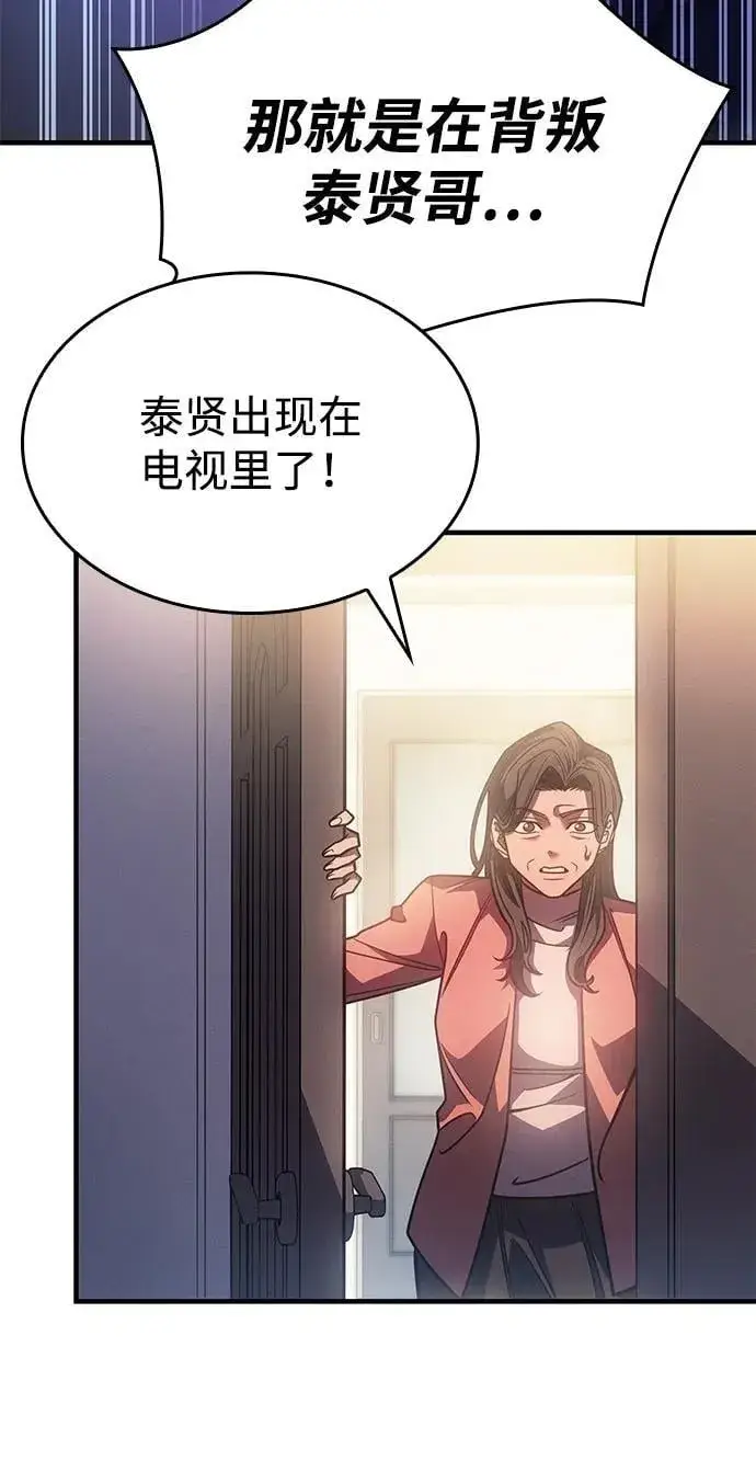 《以王之力重生》第62话图50