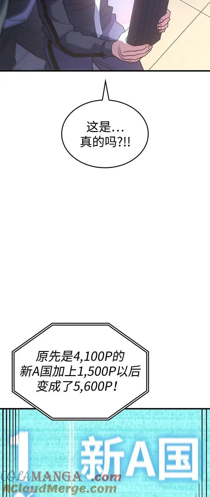 《以王之力重生》第62话图57
