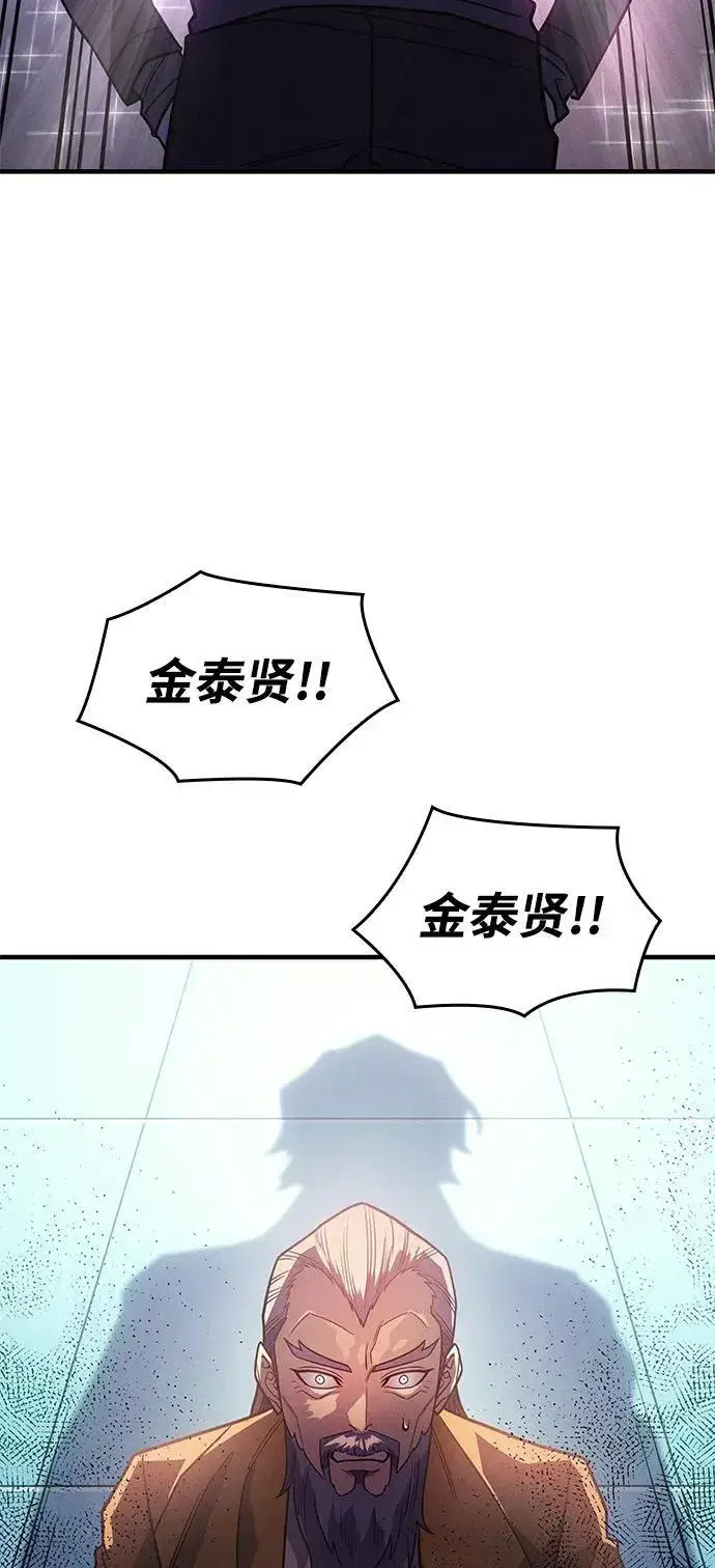 《以王之力重生》第62话图62