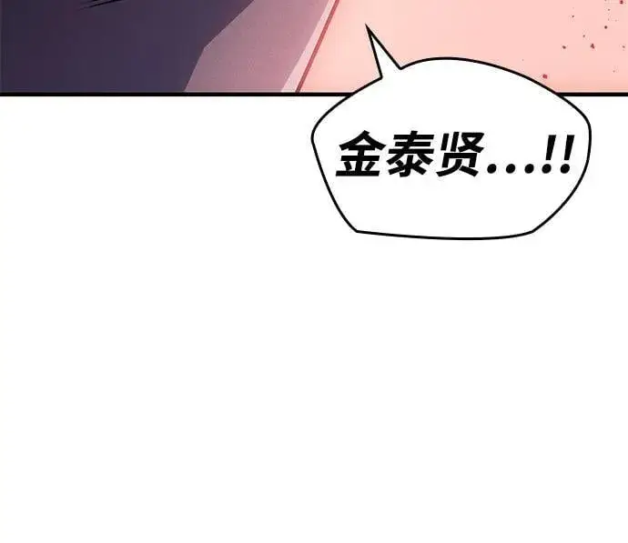 《以王之力重生》第62话图67