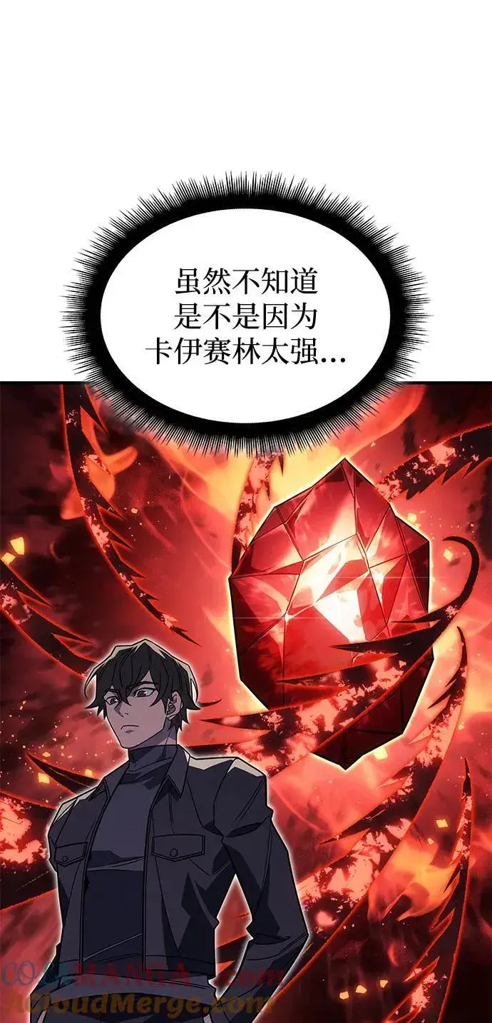 《以王之力重生》第62话图69
