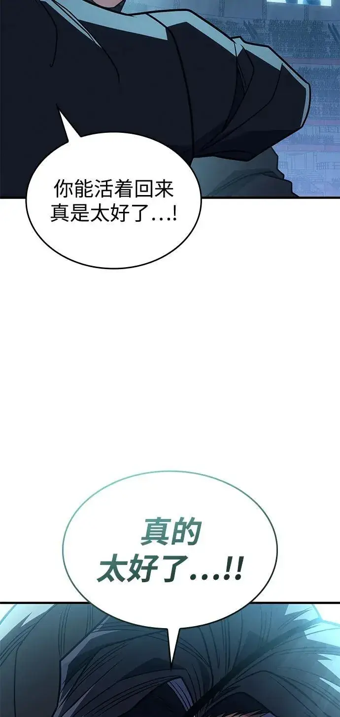 《以王之力重生》第62话图74