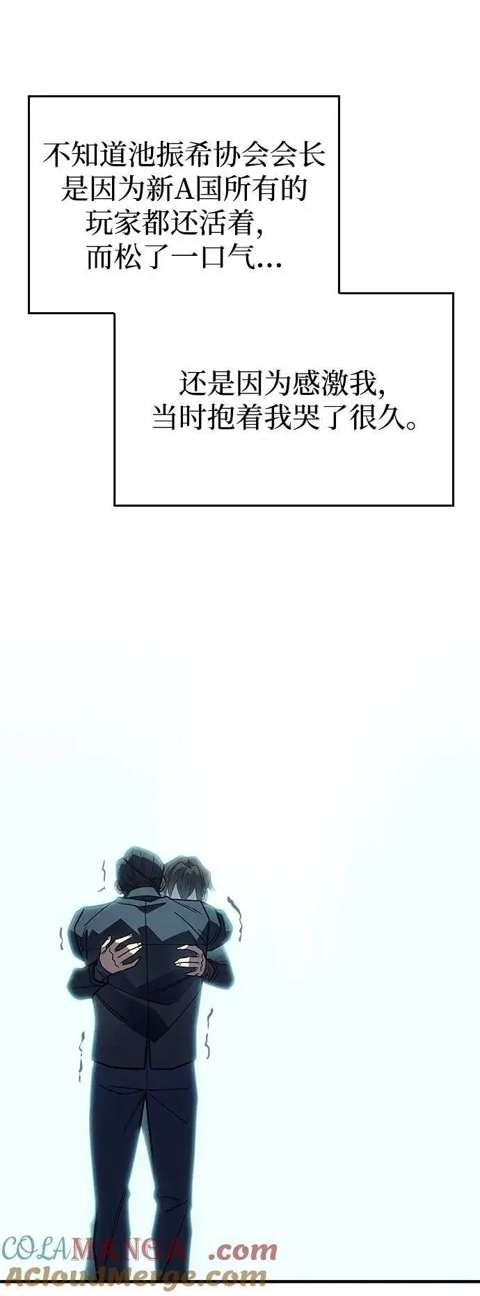 《以王之力重生》第62话图77
