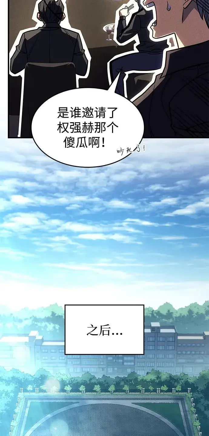 《以王之力重生》第62话图82