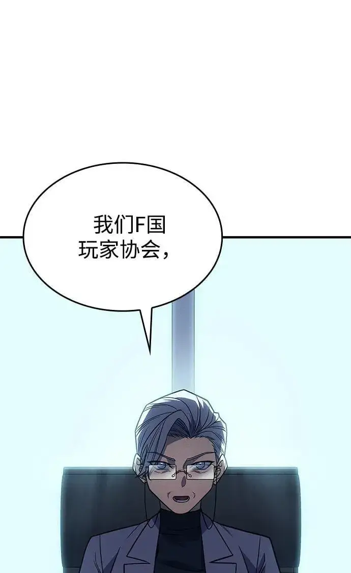 《以王之力重生》第62话图86