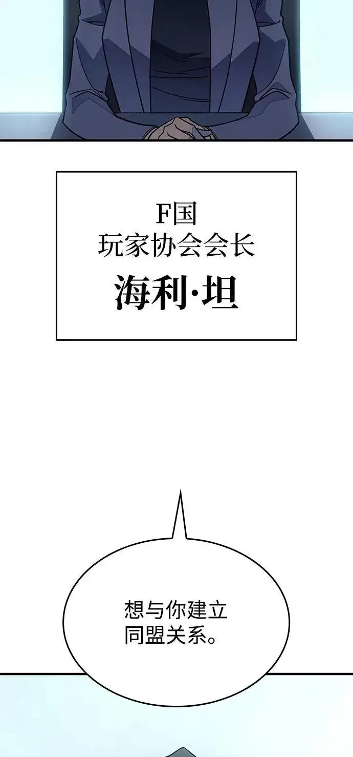 《以王之力重生》第62话图87