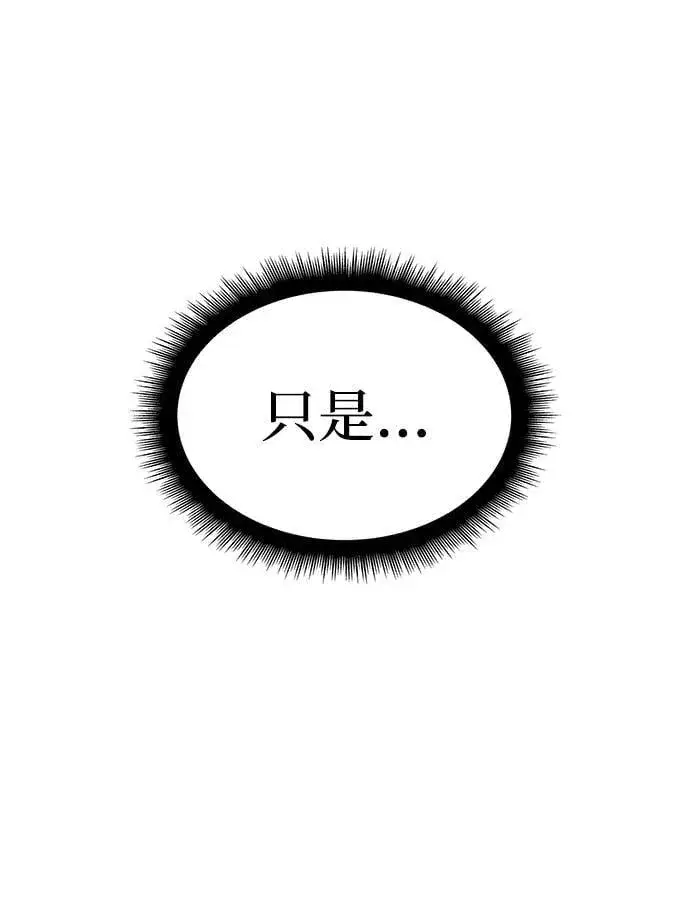 《以王之力重生》第62话图91
