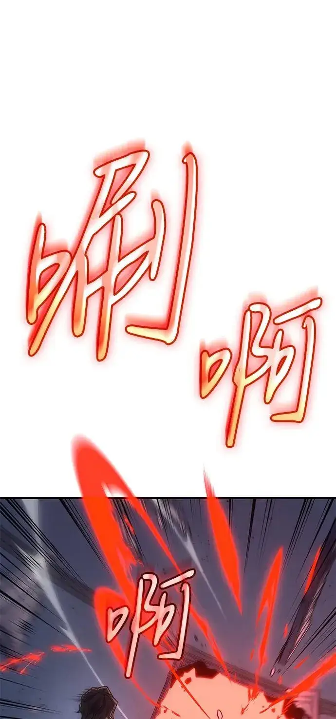 《以王之力重生》第62话图94