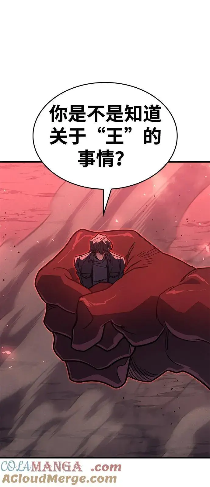 《以王之力重生》第63话图101