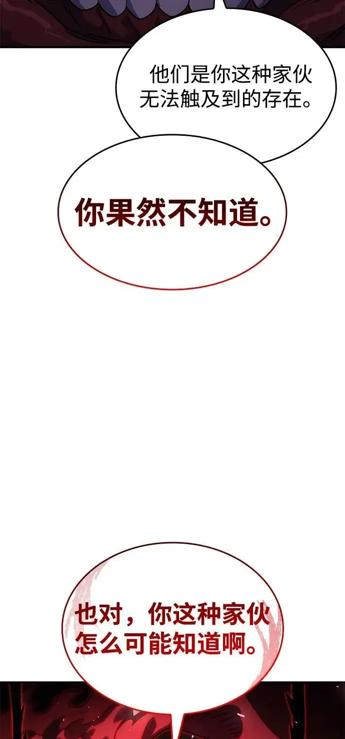 《以王之力重生》第63话图104