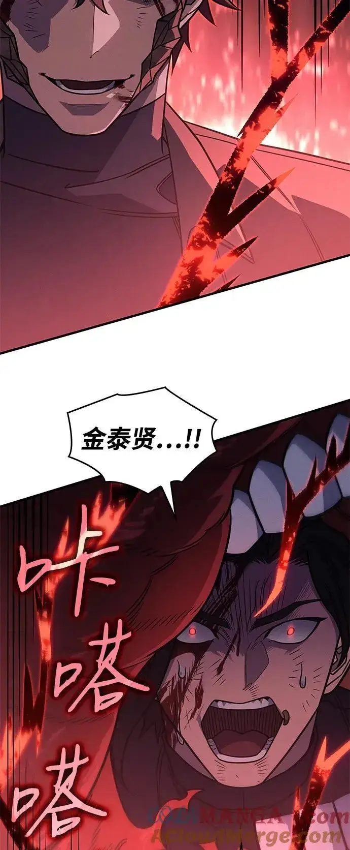 《以王之力重生》第63话图109