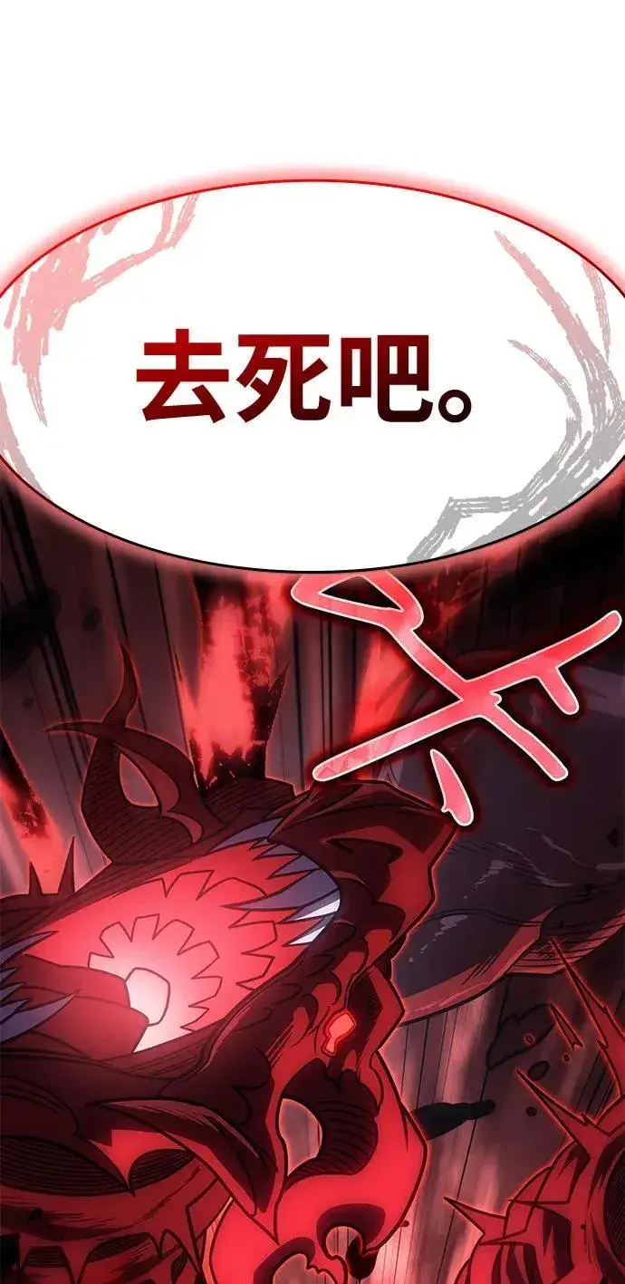 《以王之力重生》第63话图111