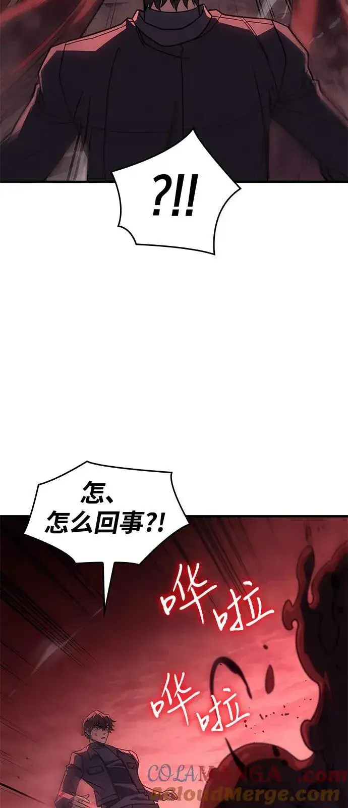 《以王之力重生》第63话图121