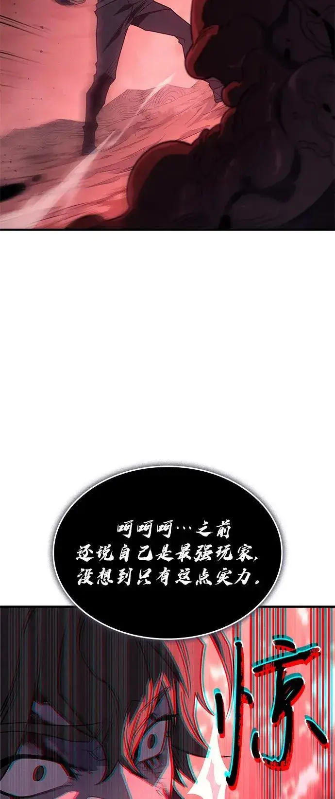 《以王之力重生》第63话图122