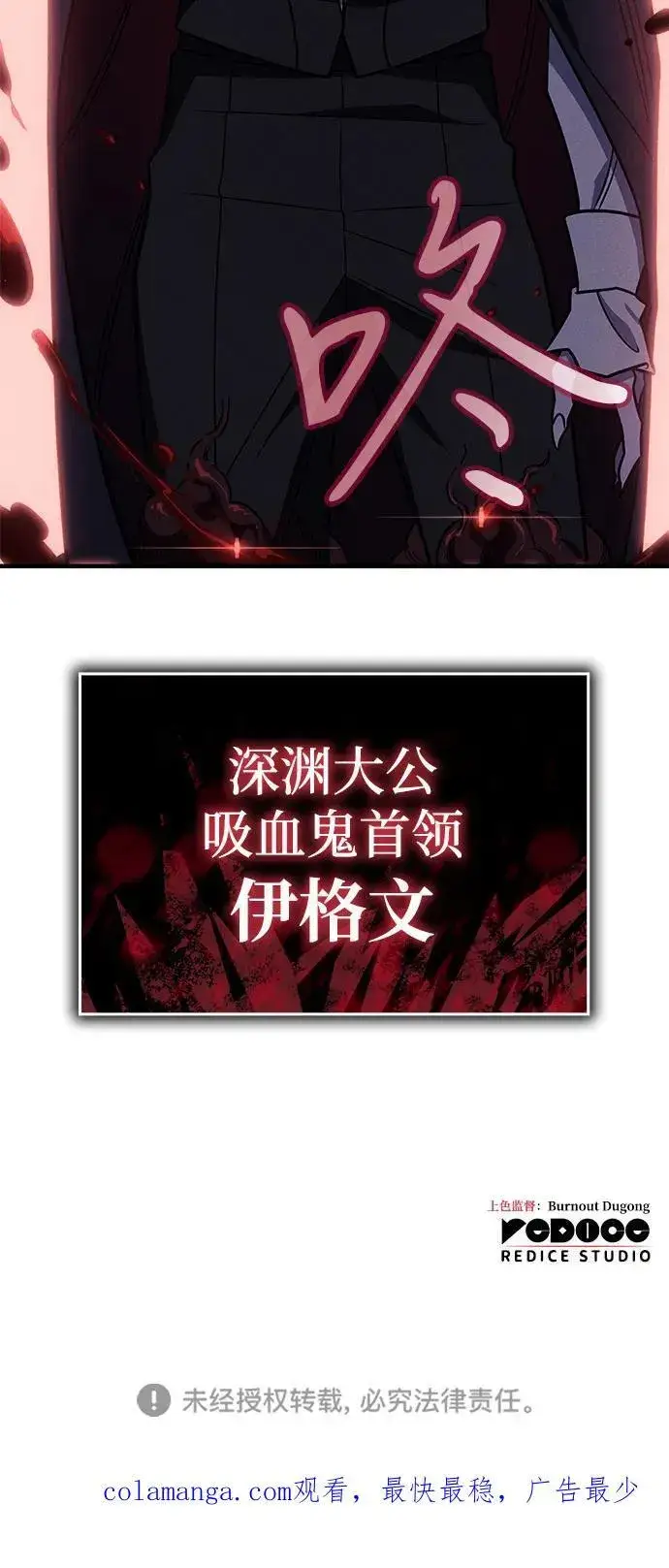 《以王之力重生》第63话图127