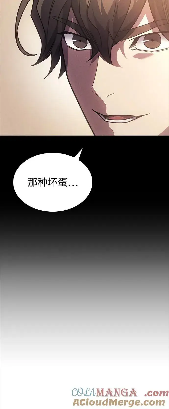 《以王之力重生》第63话图13