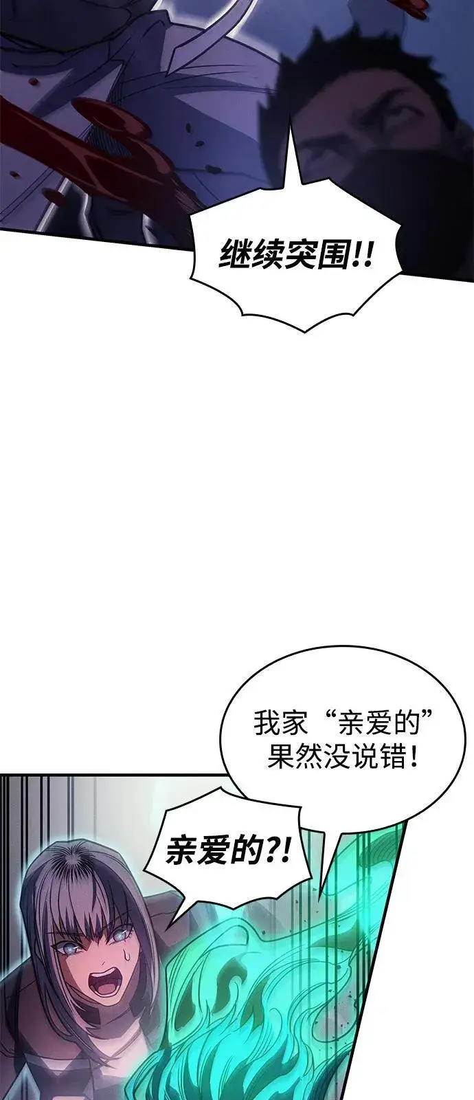 《以王之力重生》第63话图20