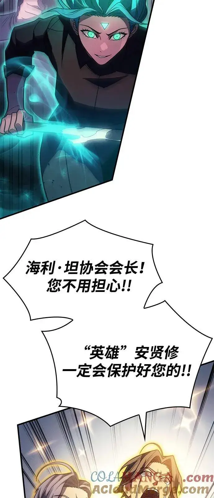 《以王之力重生》第63话图21