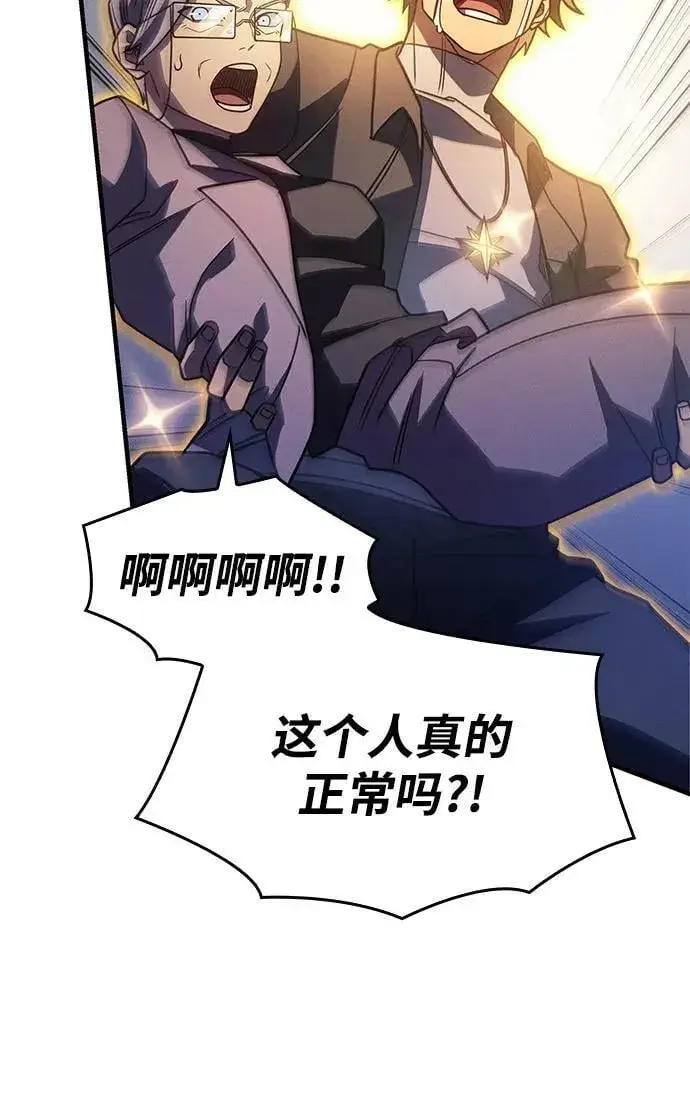 《以王之力重生》第63话图22
