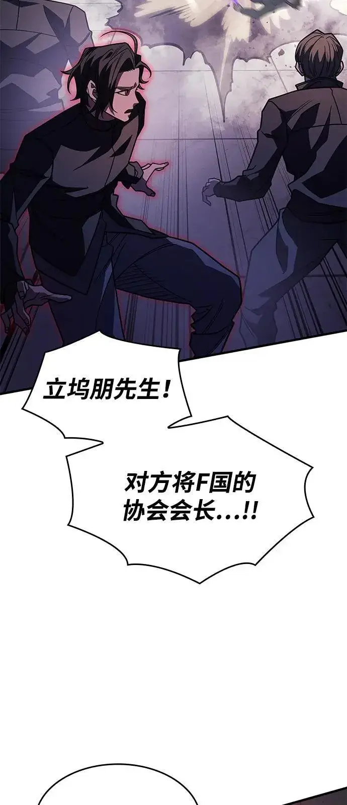 《以王之力重生》第63话图24