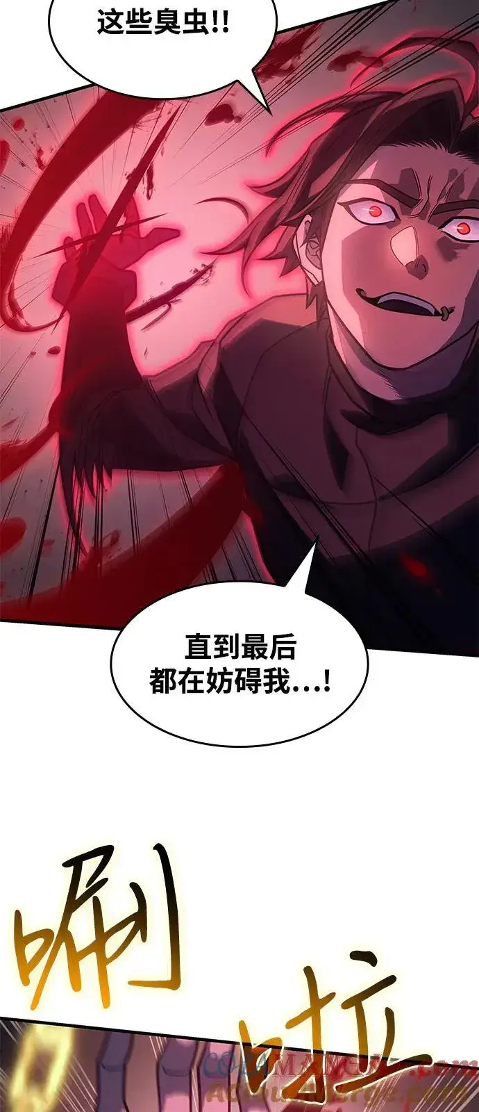《以王之力重生》第63话图25