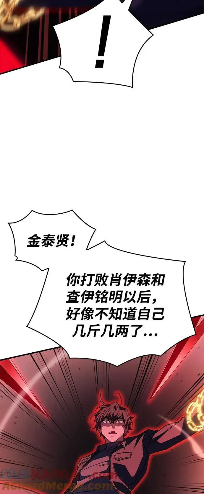 《以王之力重生》第63话图37