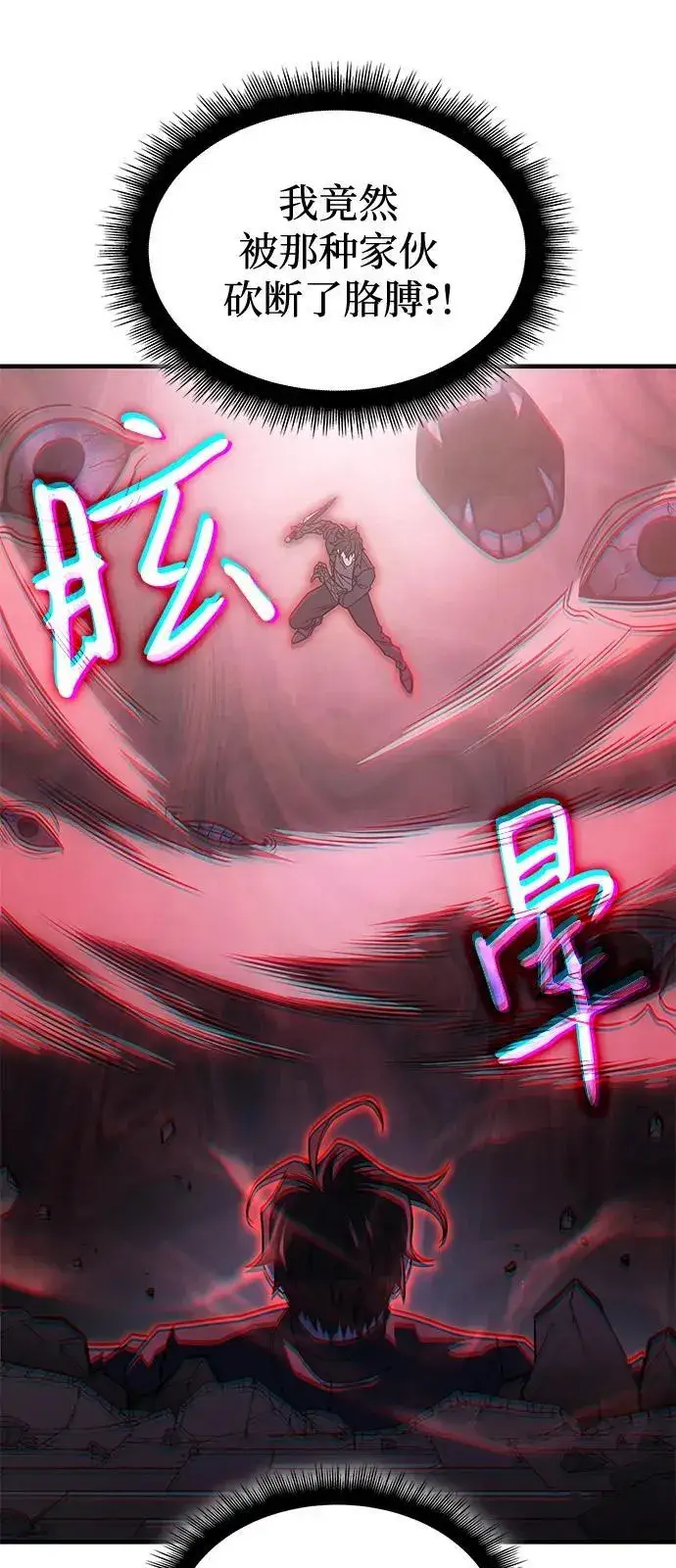 《以王之力重生》第63话图46