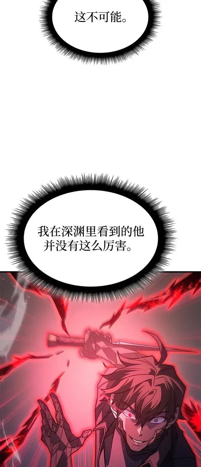 《以王之力重生》第63话图47