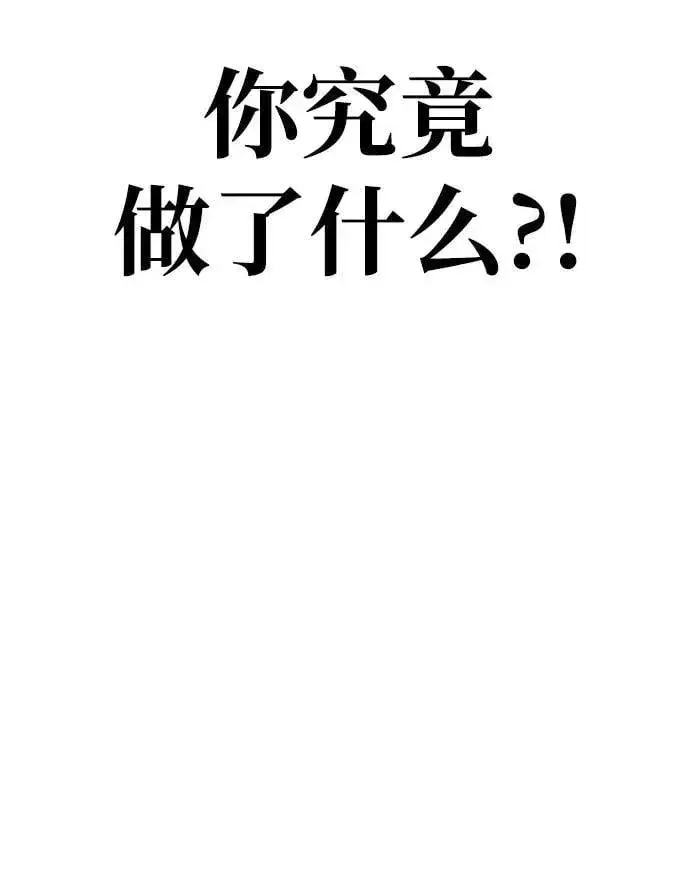 《以王之力重生》第63话图51