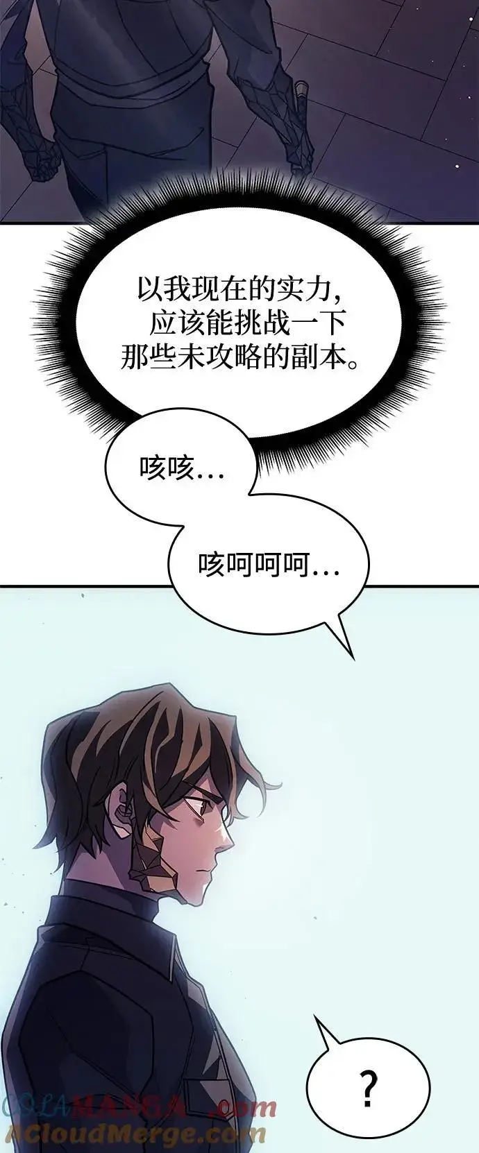 《以王之力重生》第63话图57