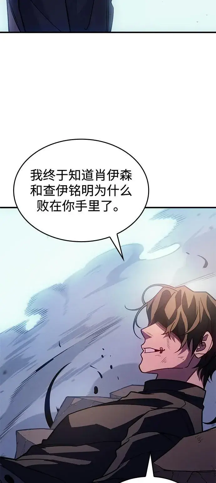 《以王之力重生》第63话图58