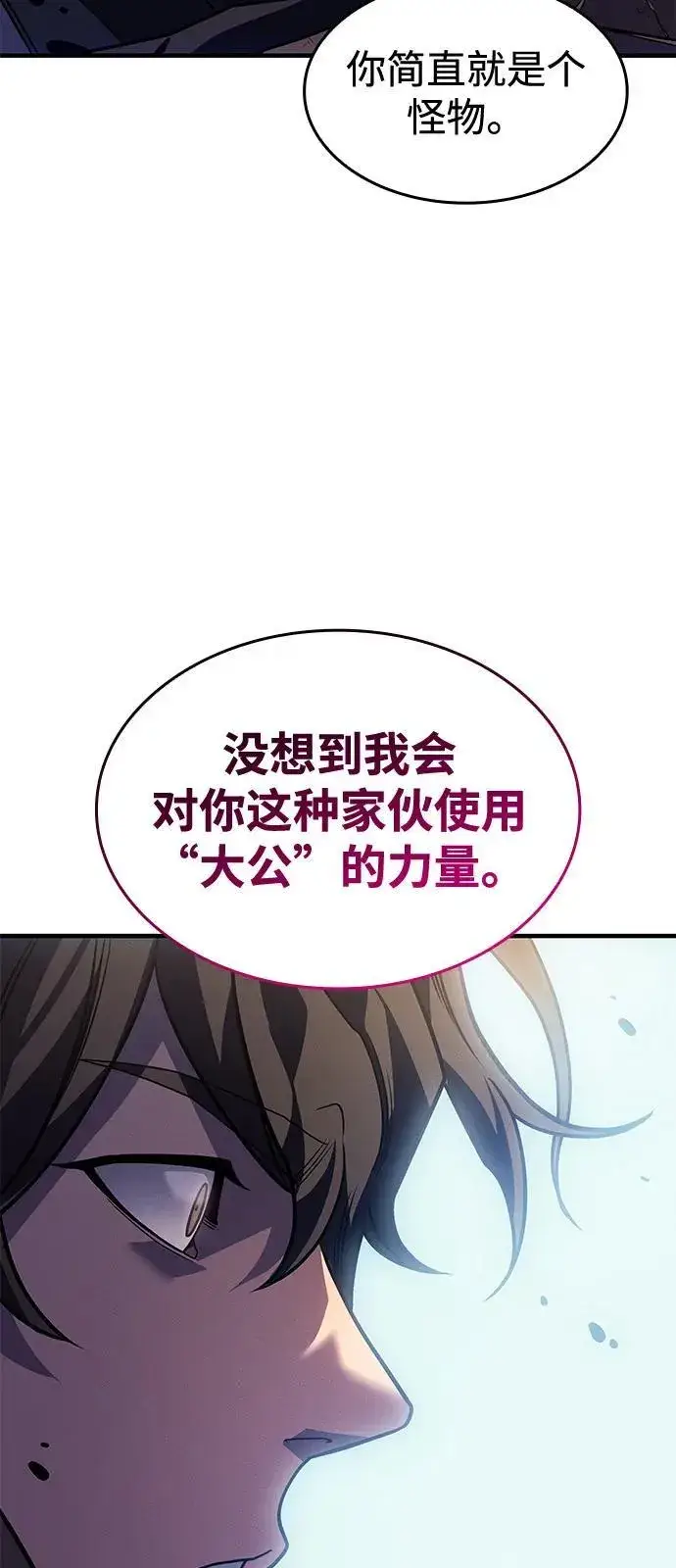 《以王之力重生》第63话图59