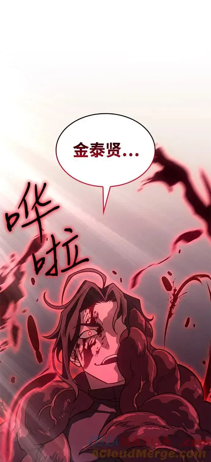 《以王之力重生》第63话图61