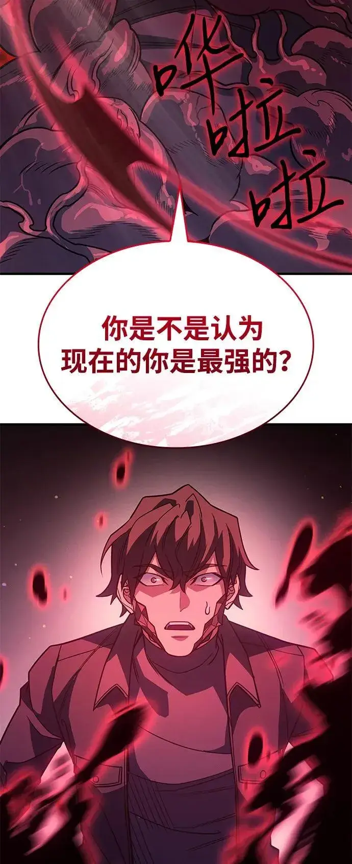 《以王之力重生》第63话图62