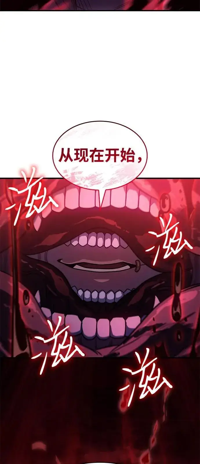 《以王之力重生》第63话图63