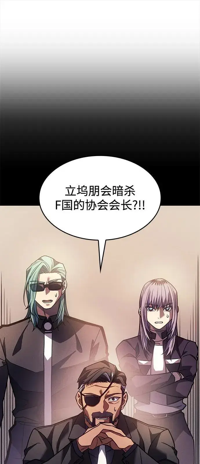 《以王之力重生》第63话图7