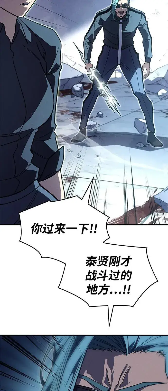 《以王之力重生》第63话图70