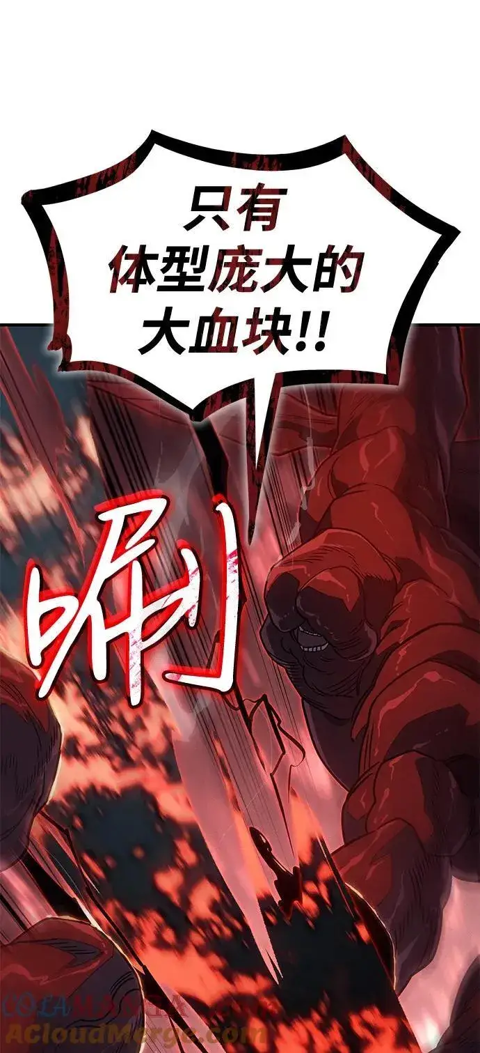 《以王之力重生》第63话图81