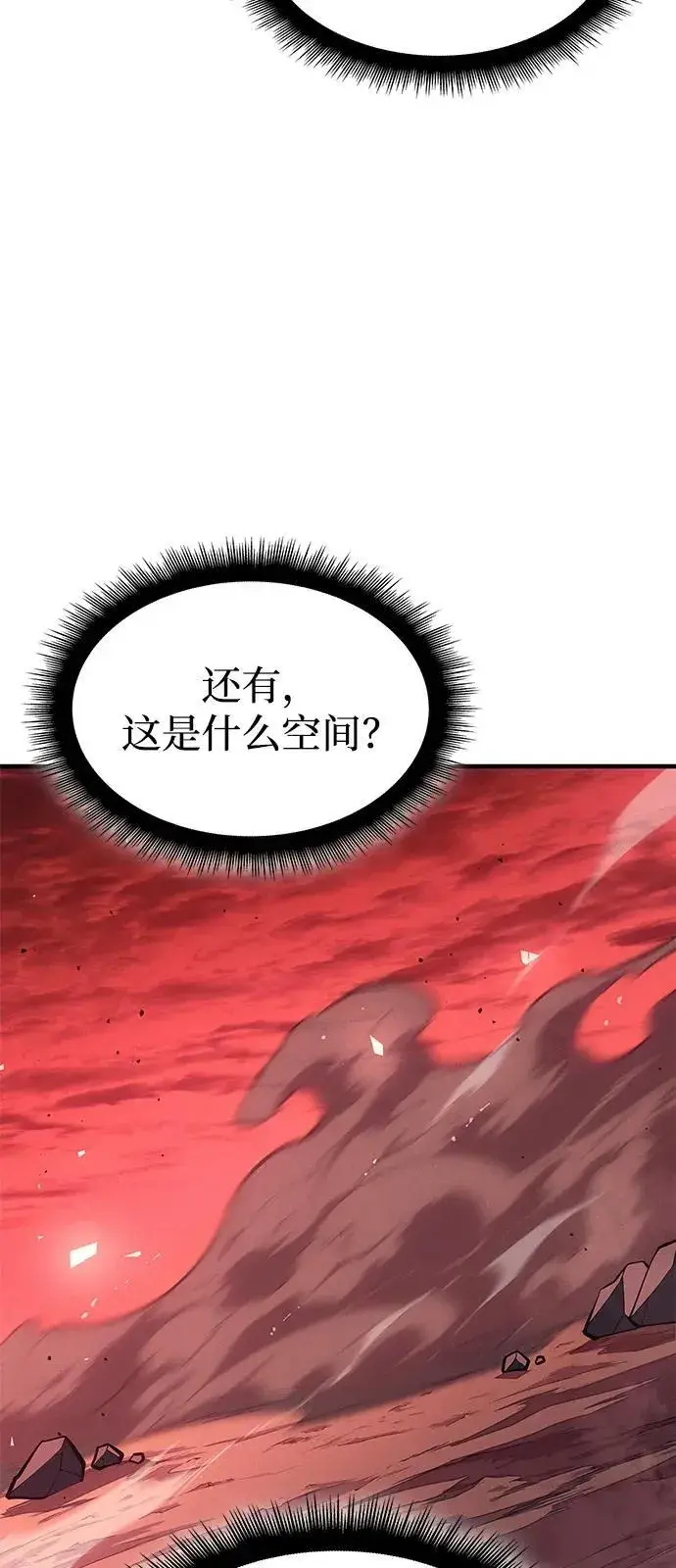 《以王之力重生》第63话图87