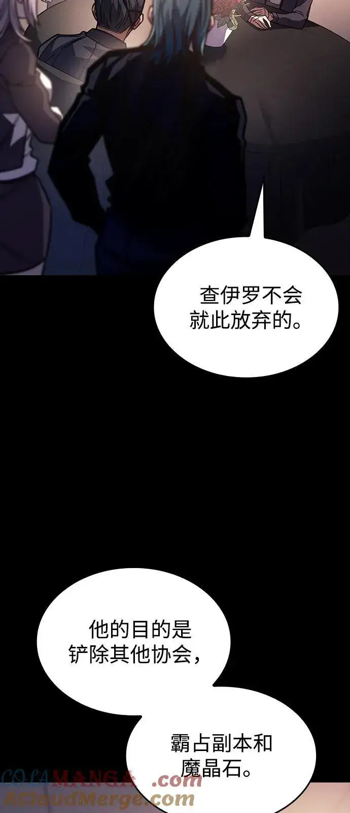 《以王之力重生》第63话图9