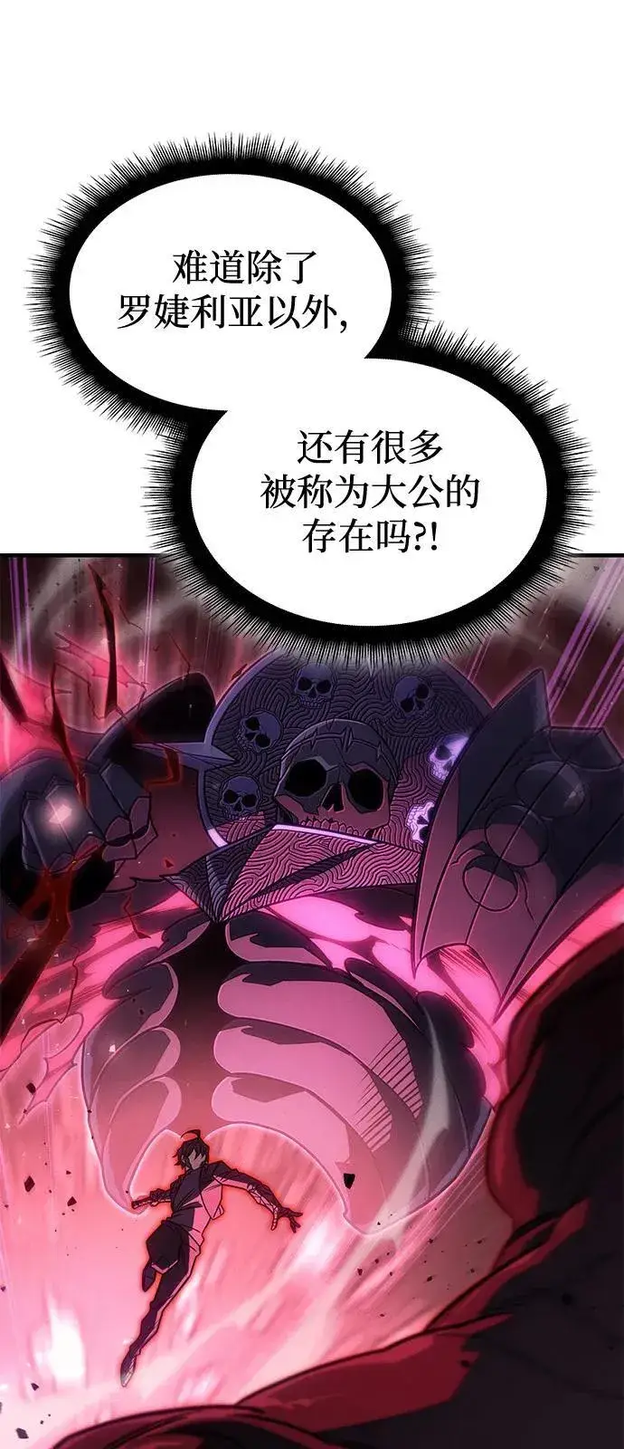 《以王之力重生》第63话图90