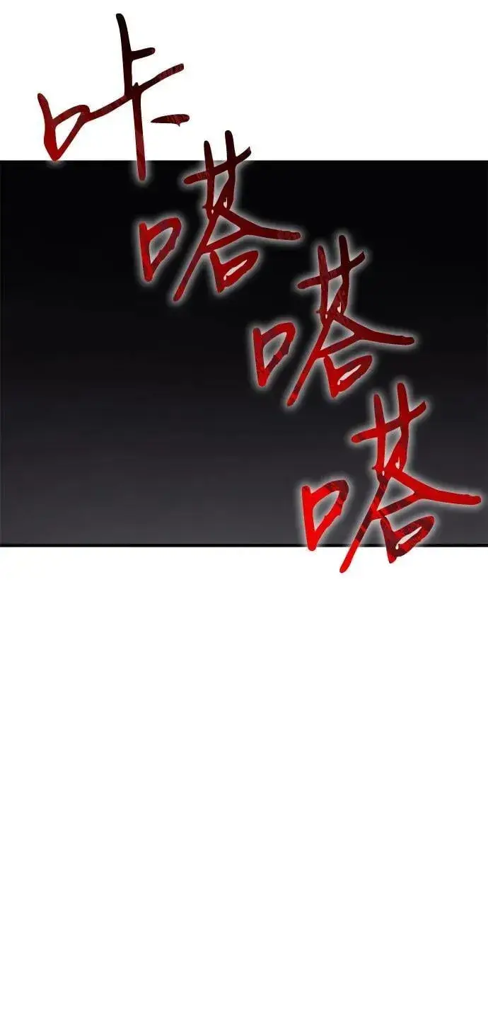 《以王之力重生》第63话图95