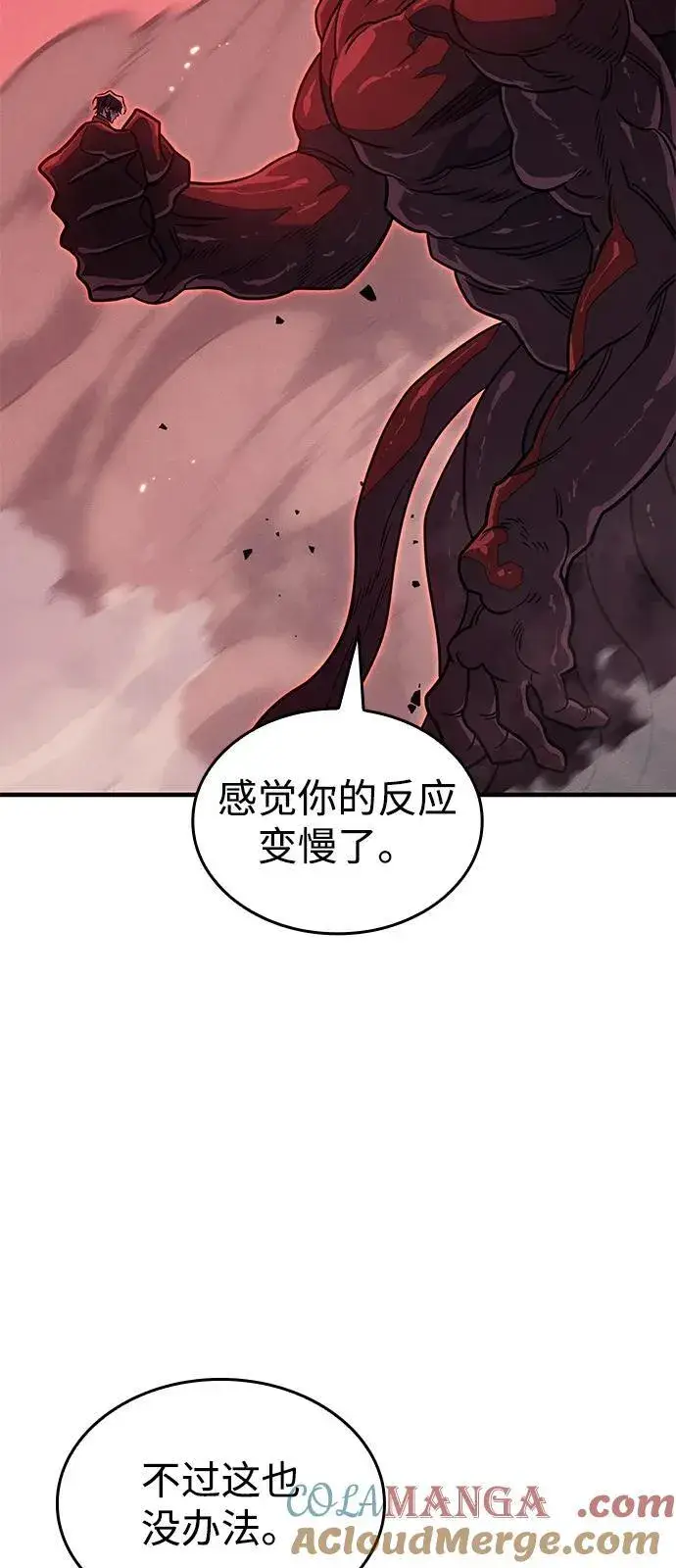 《以王之力重生》第63话图97
