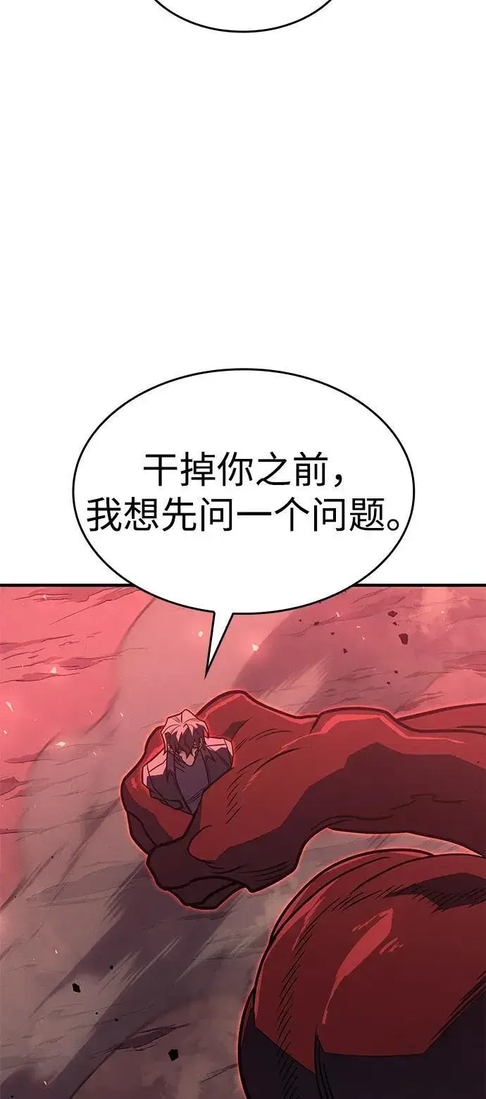 《以王之力重生》第63话图99