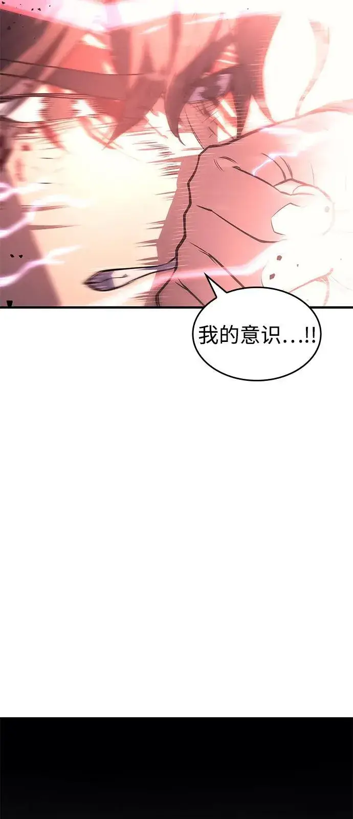 《以王之力重生》第64话图100