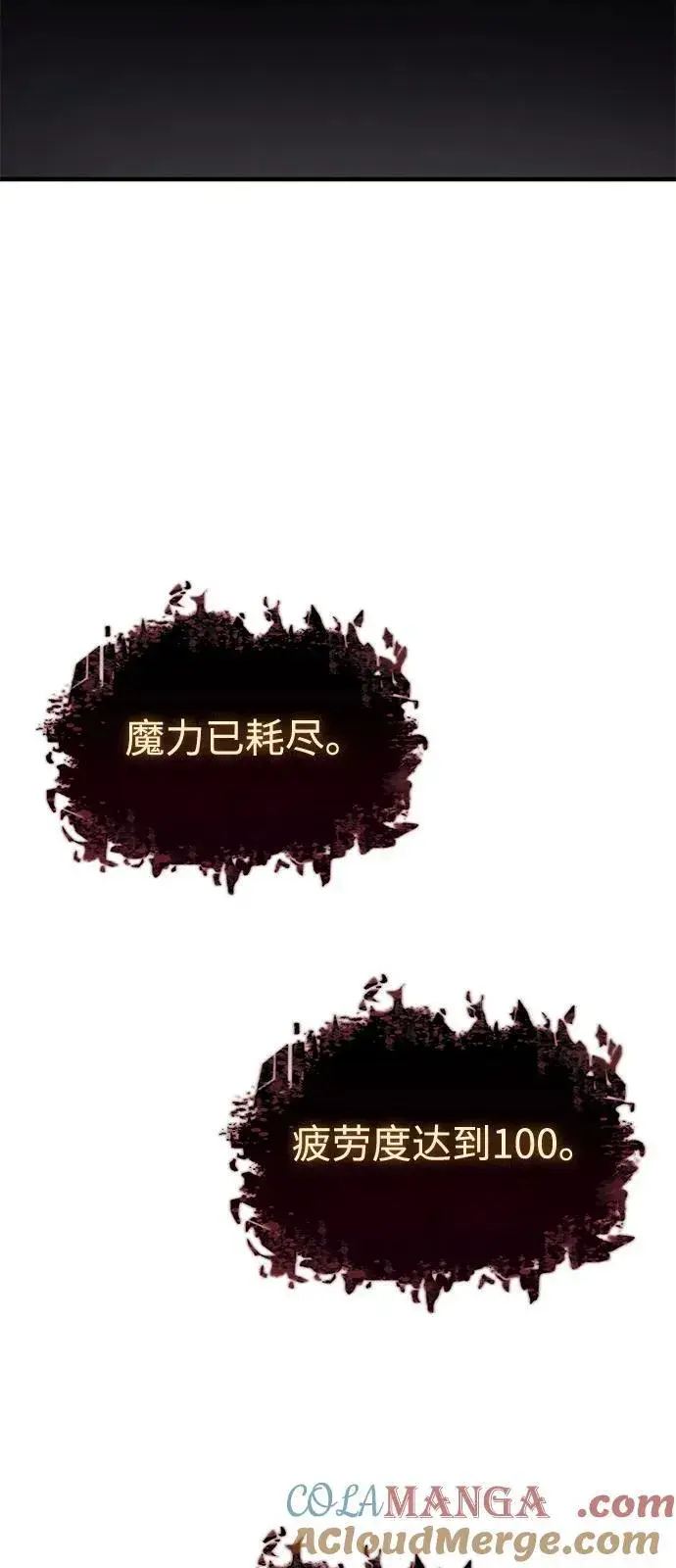 《以王之力重生》第64话图101